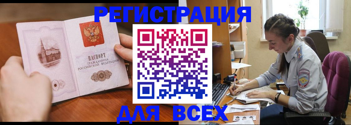 временная регистрация в Гурьевске