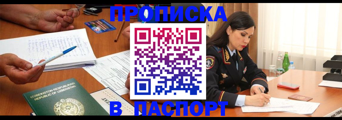 временная регистрация законно в Гурьевске