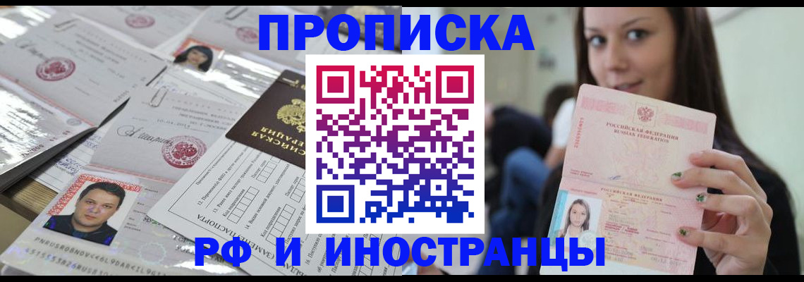 временная регистрация гарантия в Гурьевске