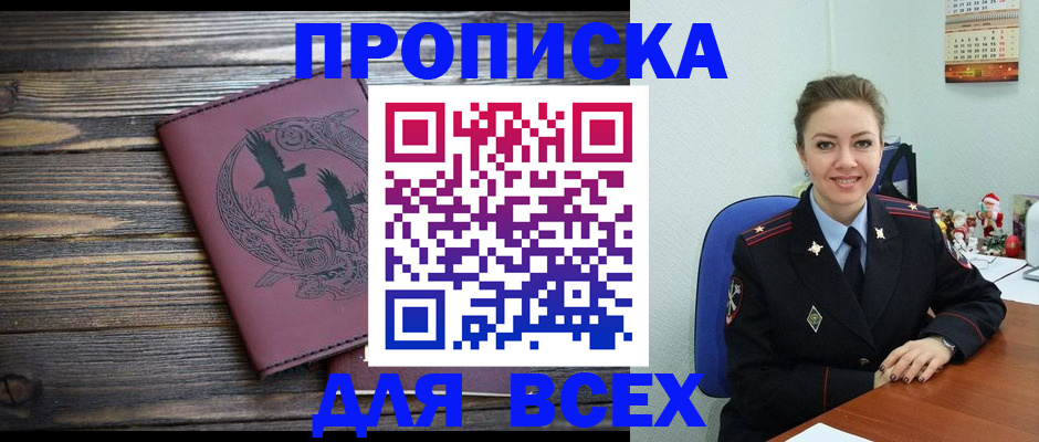 временная регистрация адрес в Гурьевске