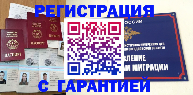 временная регистрация 2025 в Гурьевске